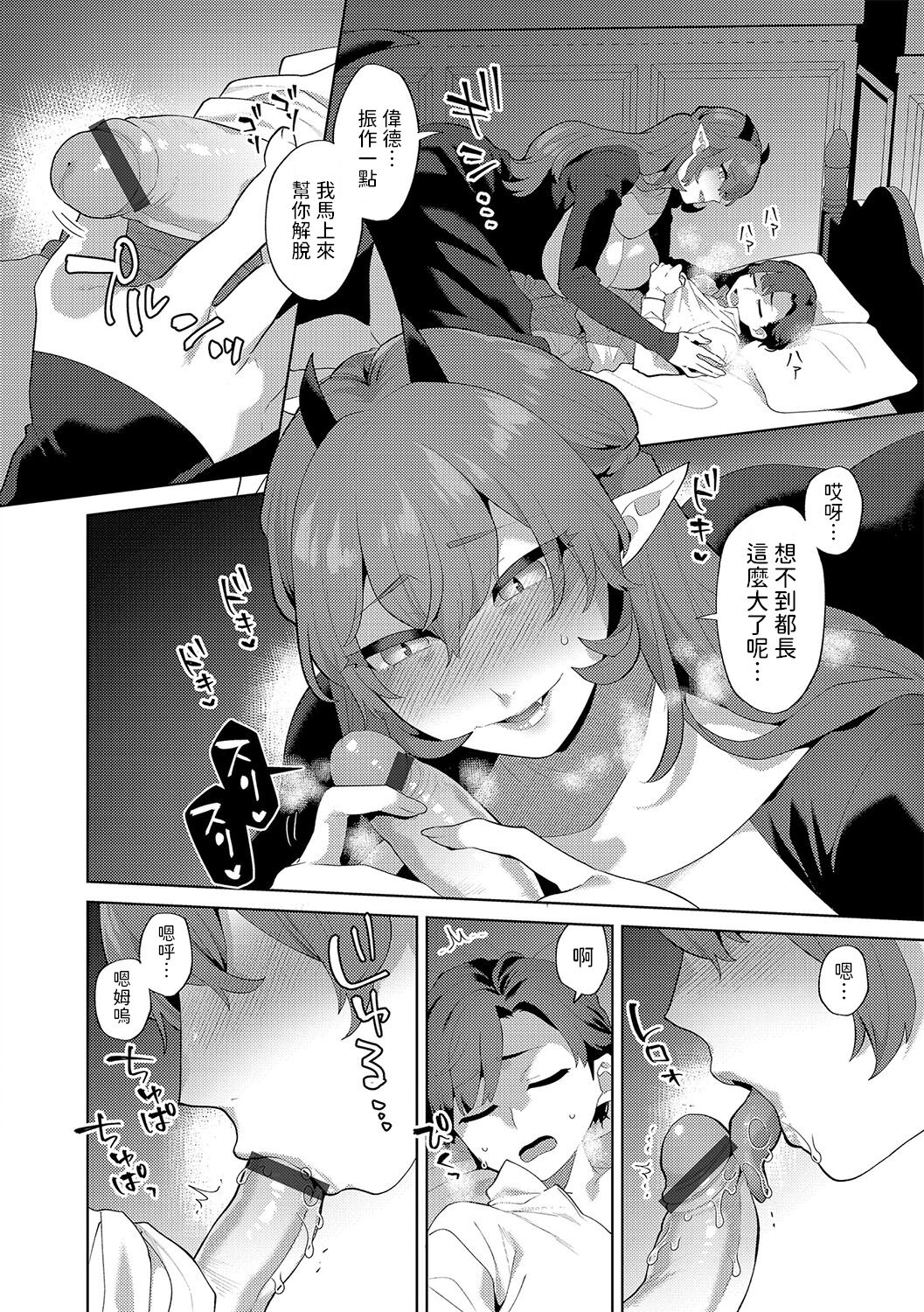 Reventlow-jou no Joukou Jikenbo Ch. 5 - Page 10