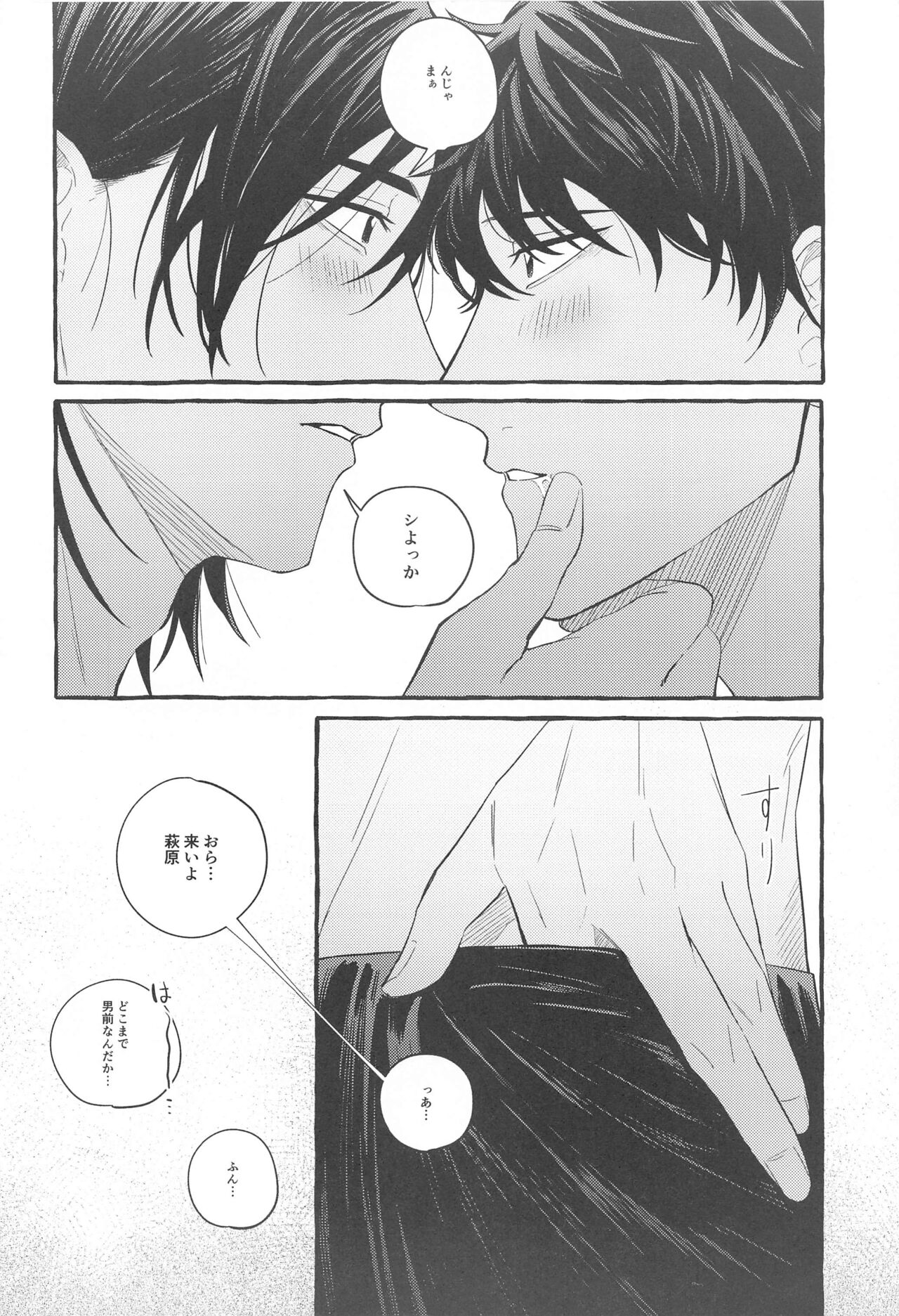 Ore wa Koitsu ni Yowai - Page 31