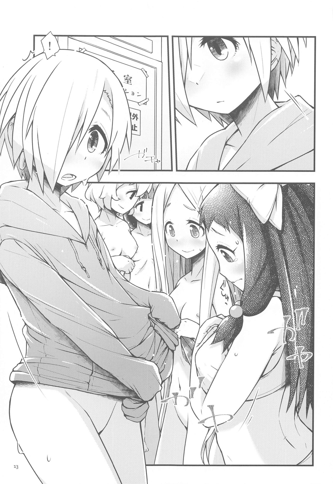 Chotto dake Iroiro - Page 12