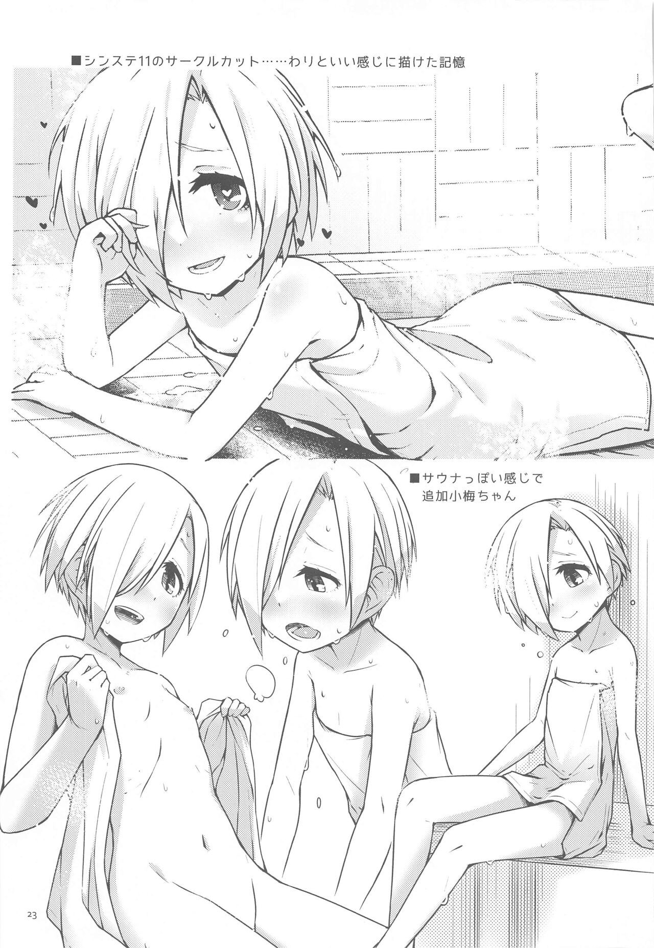 Chotto dake Iroiro - Page 22