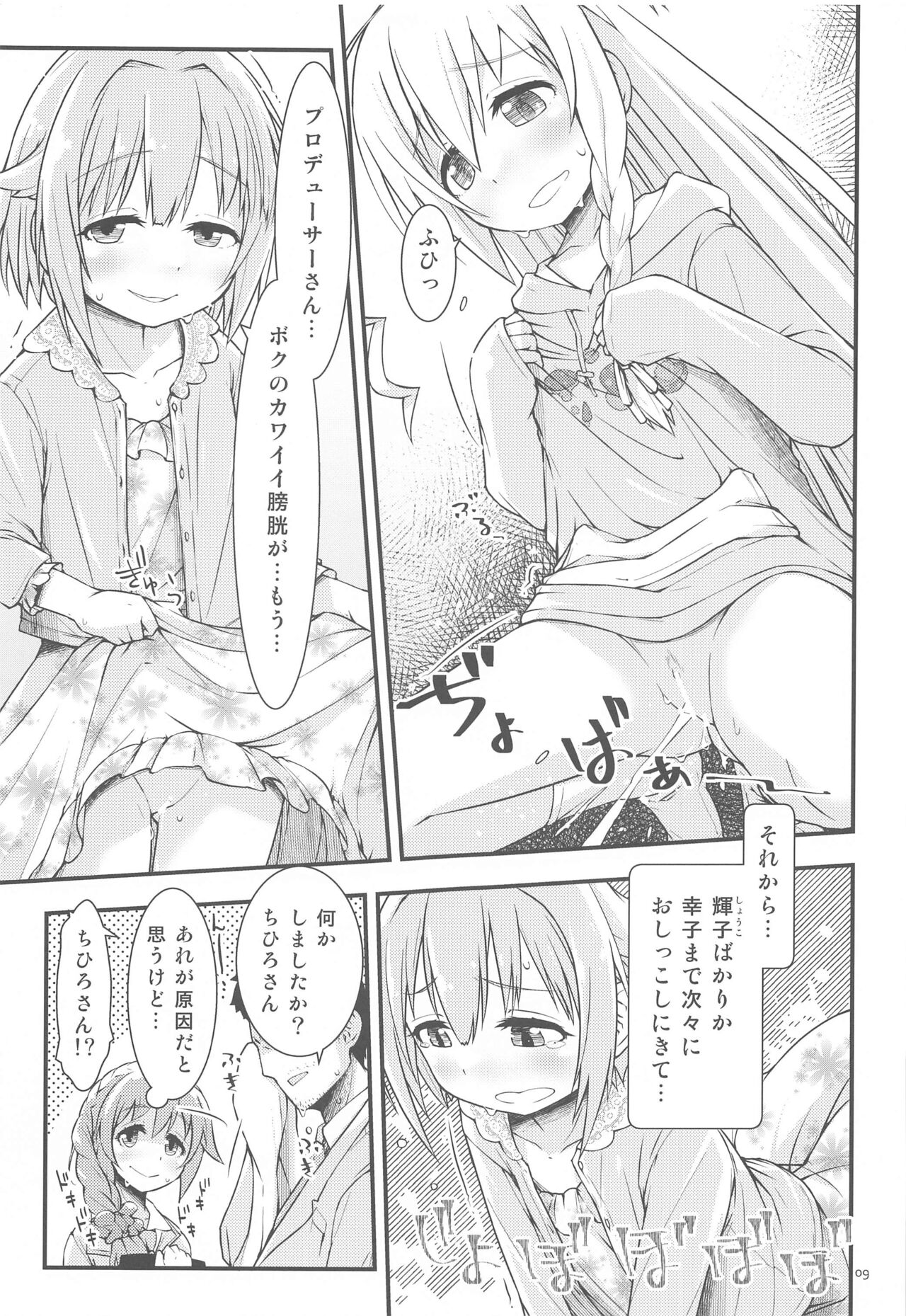 Preview page 8