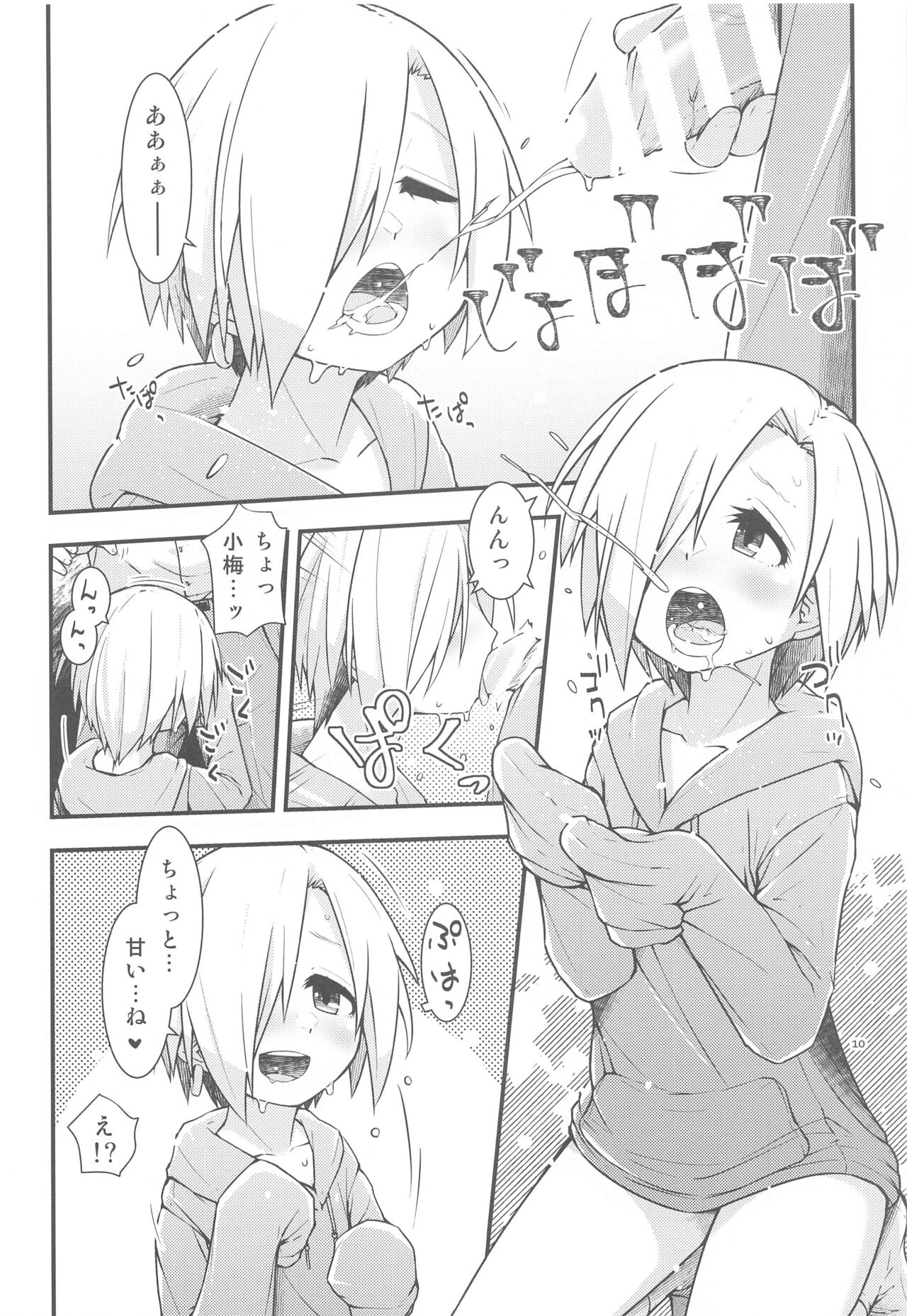 Chotto dake Iroiro - Page 9