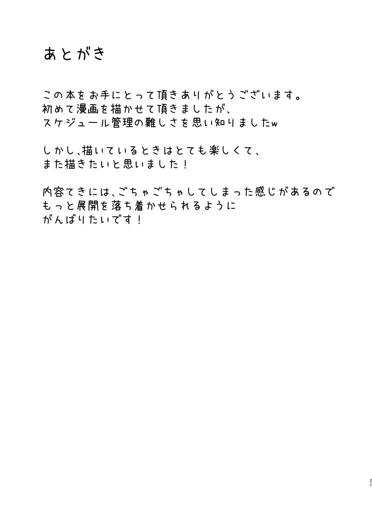 Yamashiro-chan Oshioki Hon | 小山城懲罰本 - Page 18