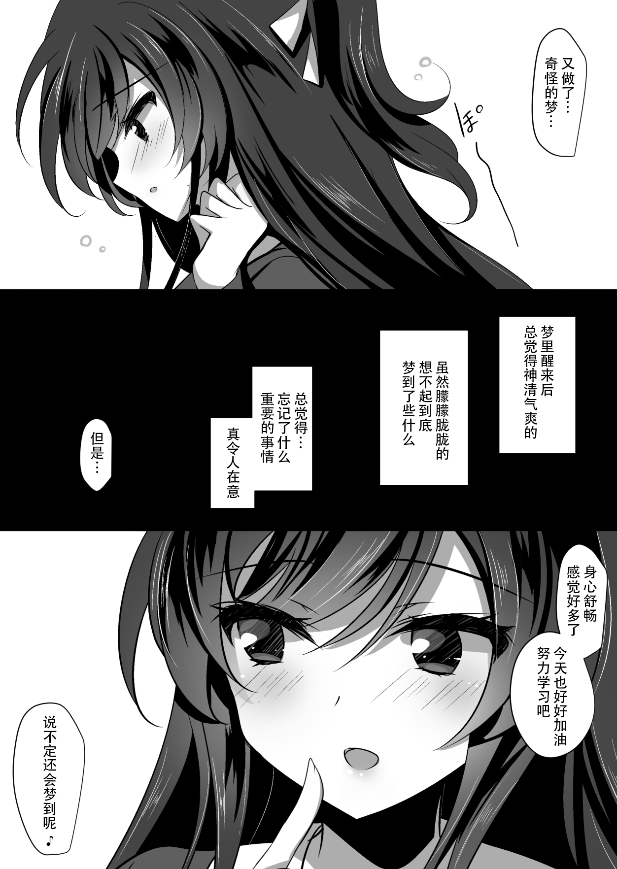 Saimin Kanojo 2 - Page 26