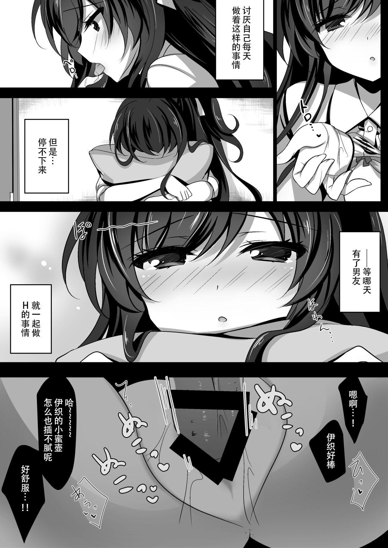 Saimin Kanojo 2 - Page 7