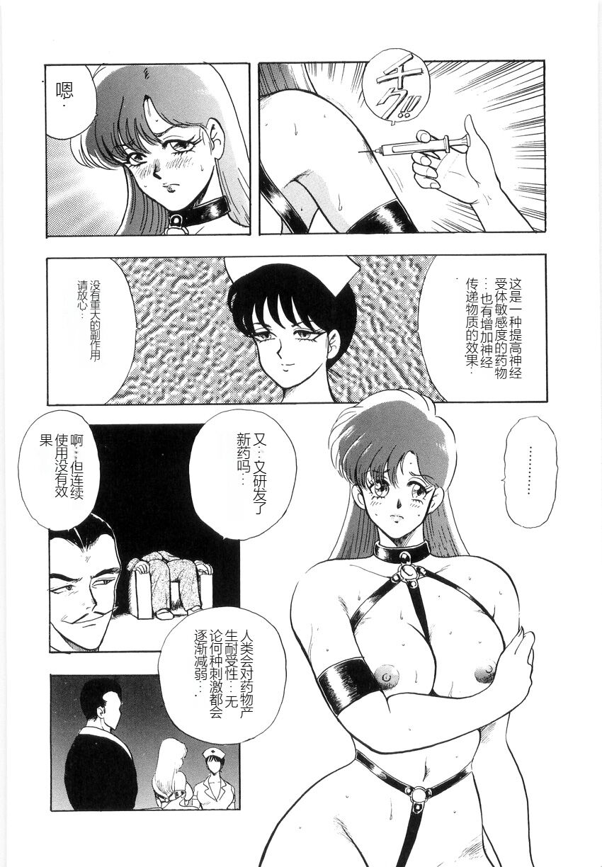 Material No.6 Part.2 Slave Site - Page 22