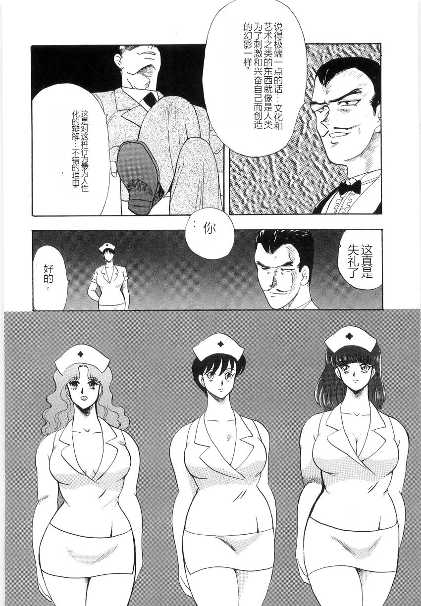 Material No.6 Part.2 Slave Site - Page 26