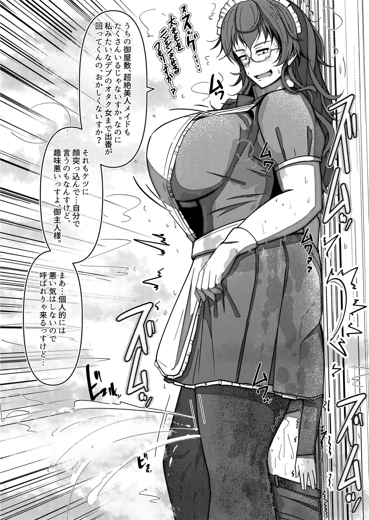 All the maids are extremely tall - Page 16