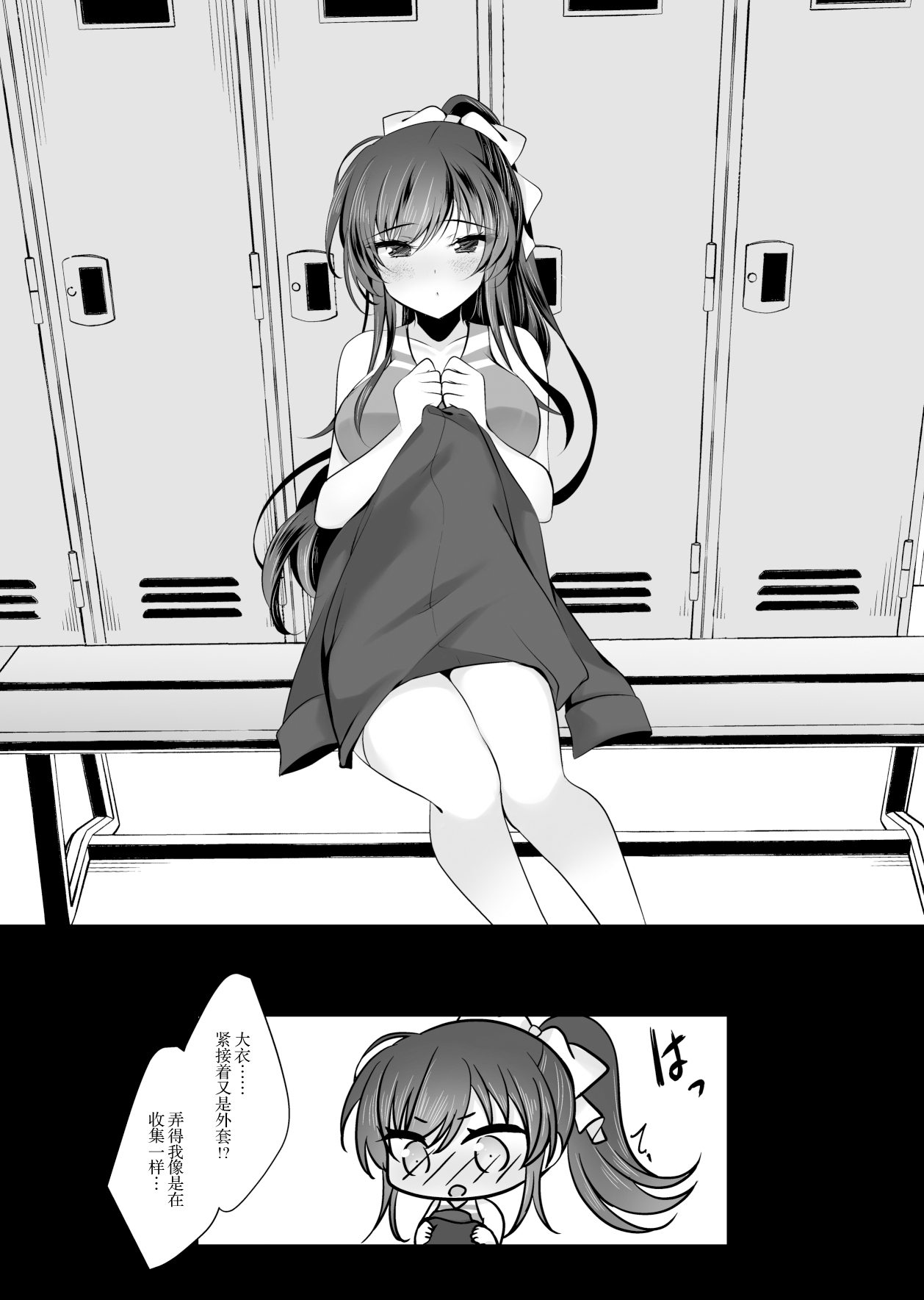 Saimin Kanojo 6 - Page 58
