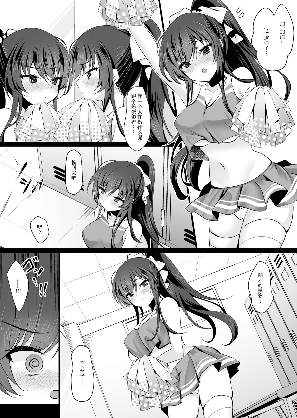 Saimin Kanojo 6 - Page 7