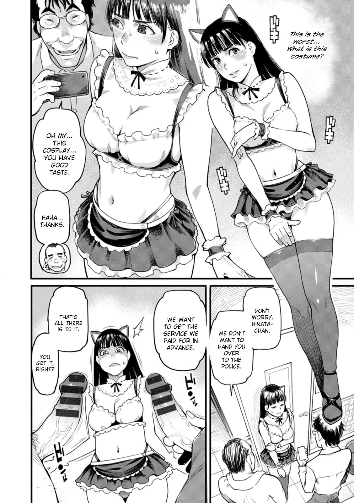 Gekkabijin Ch. 2-4 - Page 48