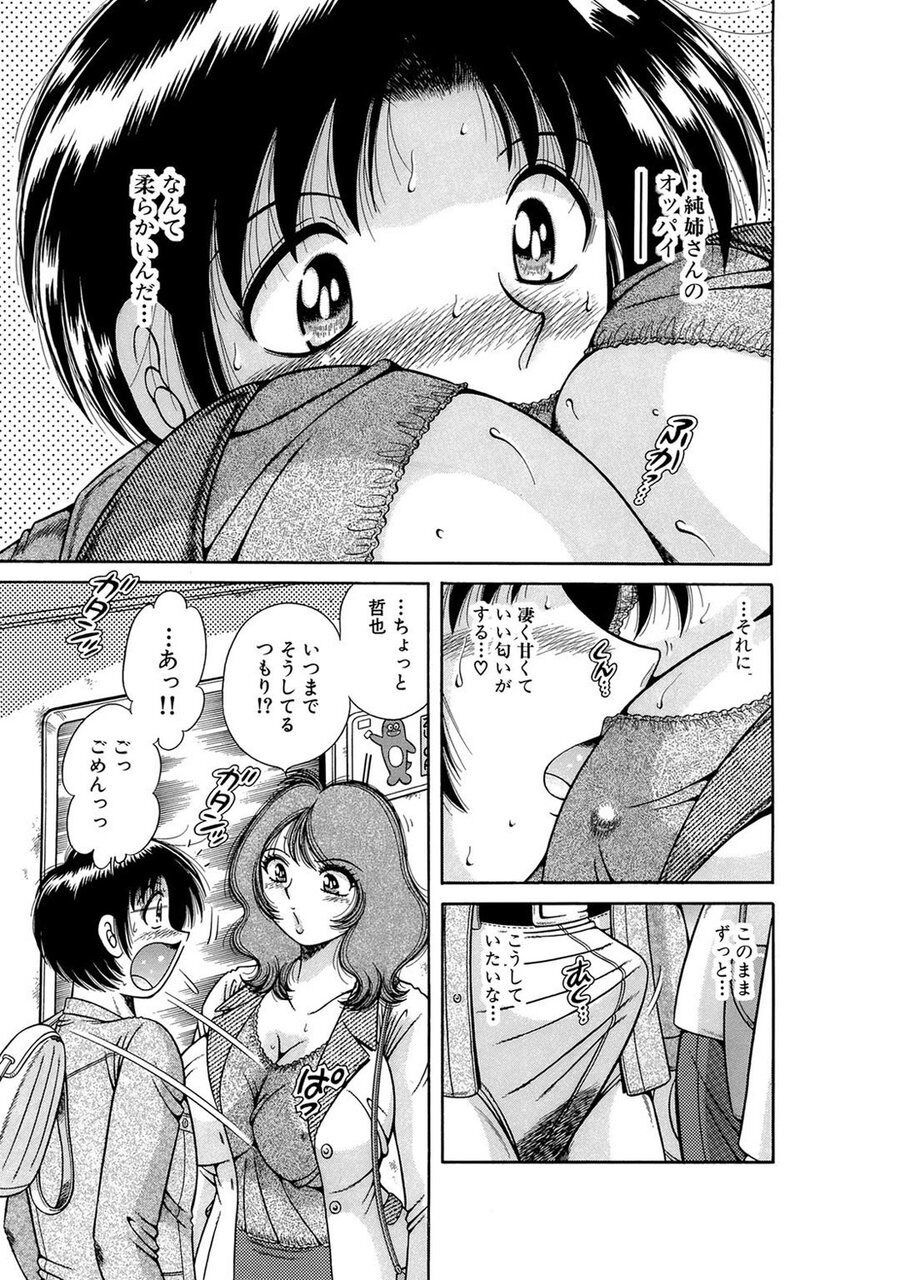 義母×義姉×義妹★5人でエッチな生活～い・い・コ・ト～ - Page 26