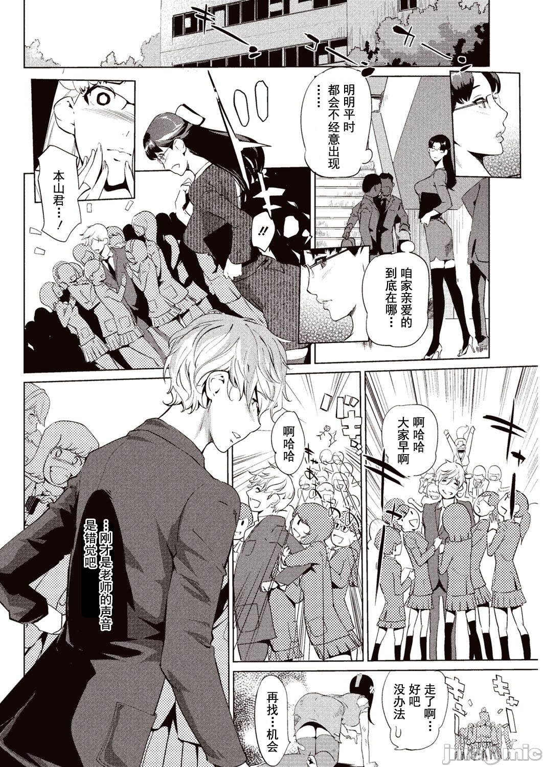 Kabe Circle e no Shoutaijou - Ticket to The Kabe Circle |  賣作社團的招待券 - Page 23