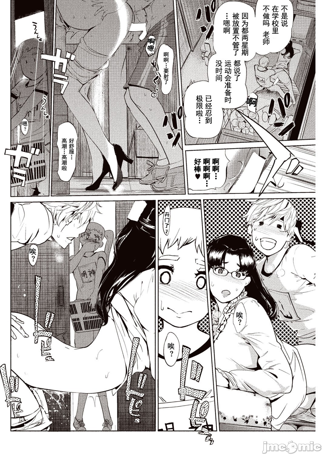 Kabe Circle e no Shoutaijou - Ticket to The Kabe Circle |  賣作社團的招待券 - Page 47