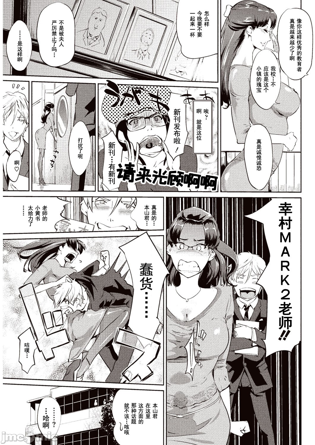 Kabe Circle e no Shoutaijou - Ticket to The Kabe Circle |  賣作社團的招待券 - Page 6