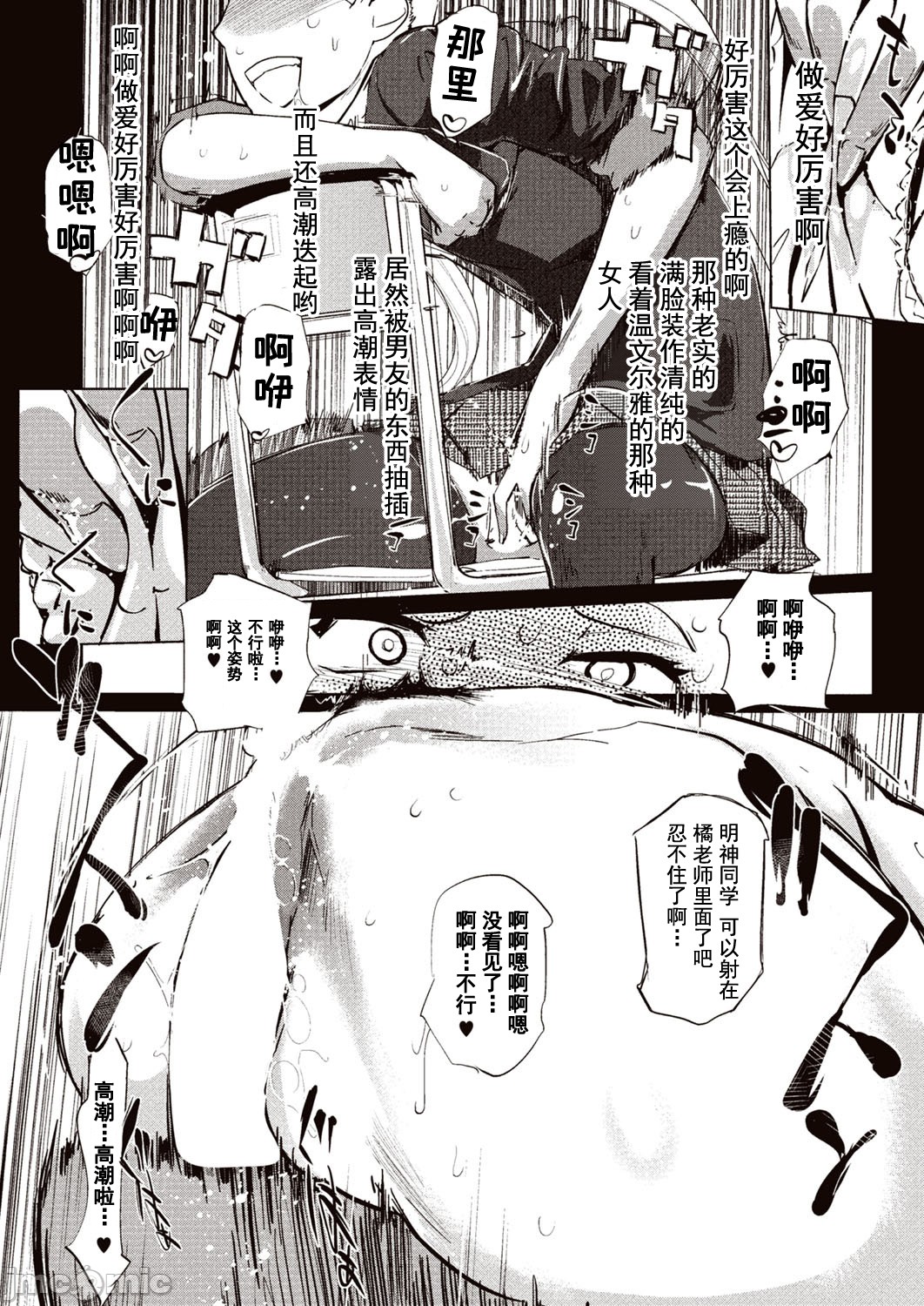 Kabe Circle e no Shoutaijou - Ticket to The Kabe Circle |  賣作社團的招待券 - Page 68