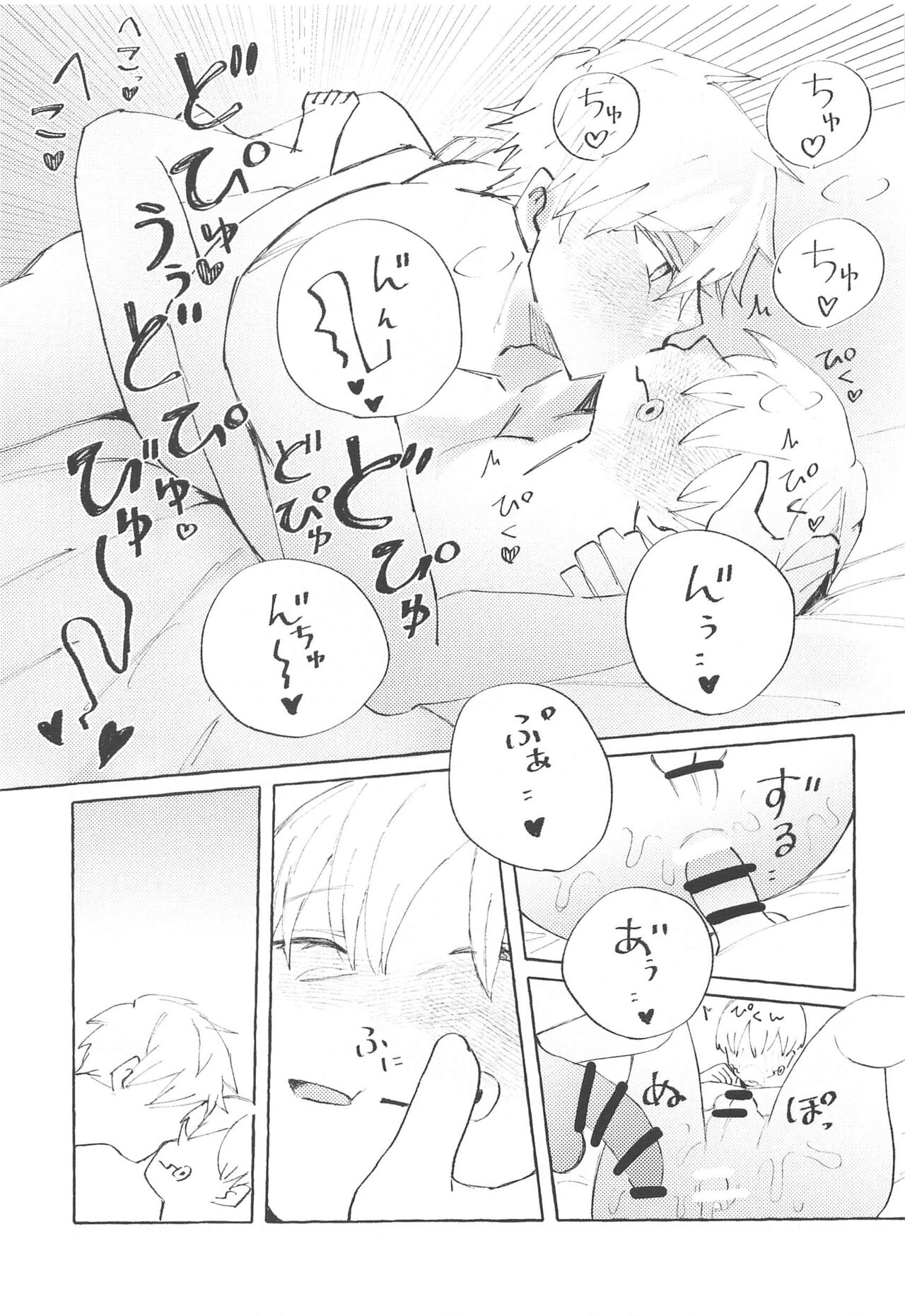 Heart no Domannaka - Page 20
