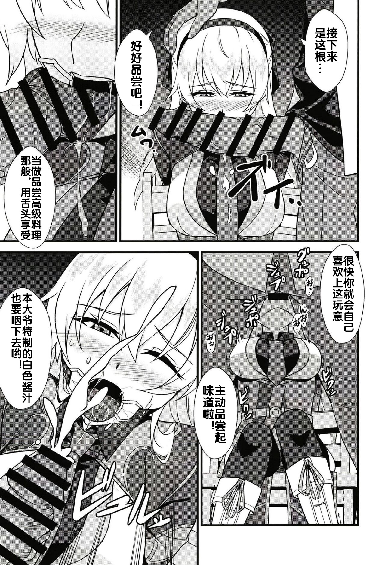 Elie-san ga Makeru Wake ga Nai - Page 10