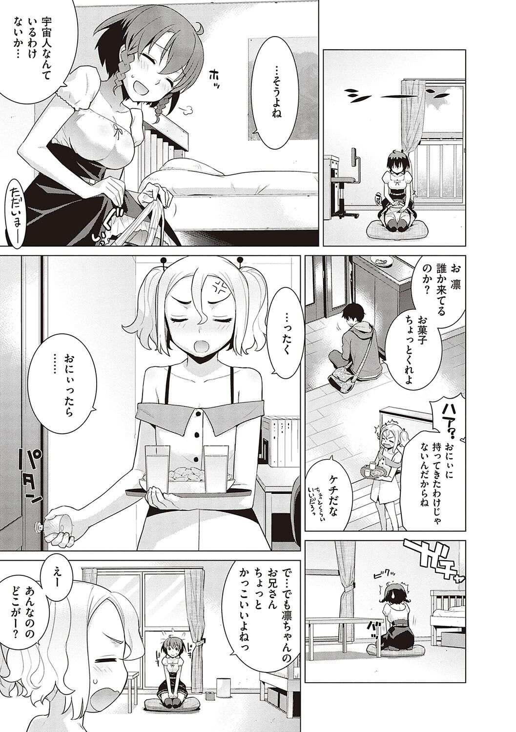 KOAKUMA DAISY - Page 132