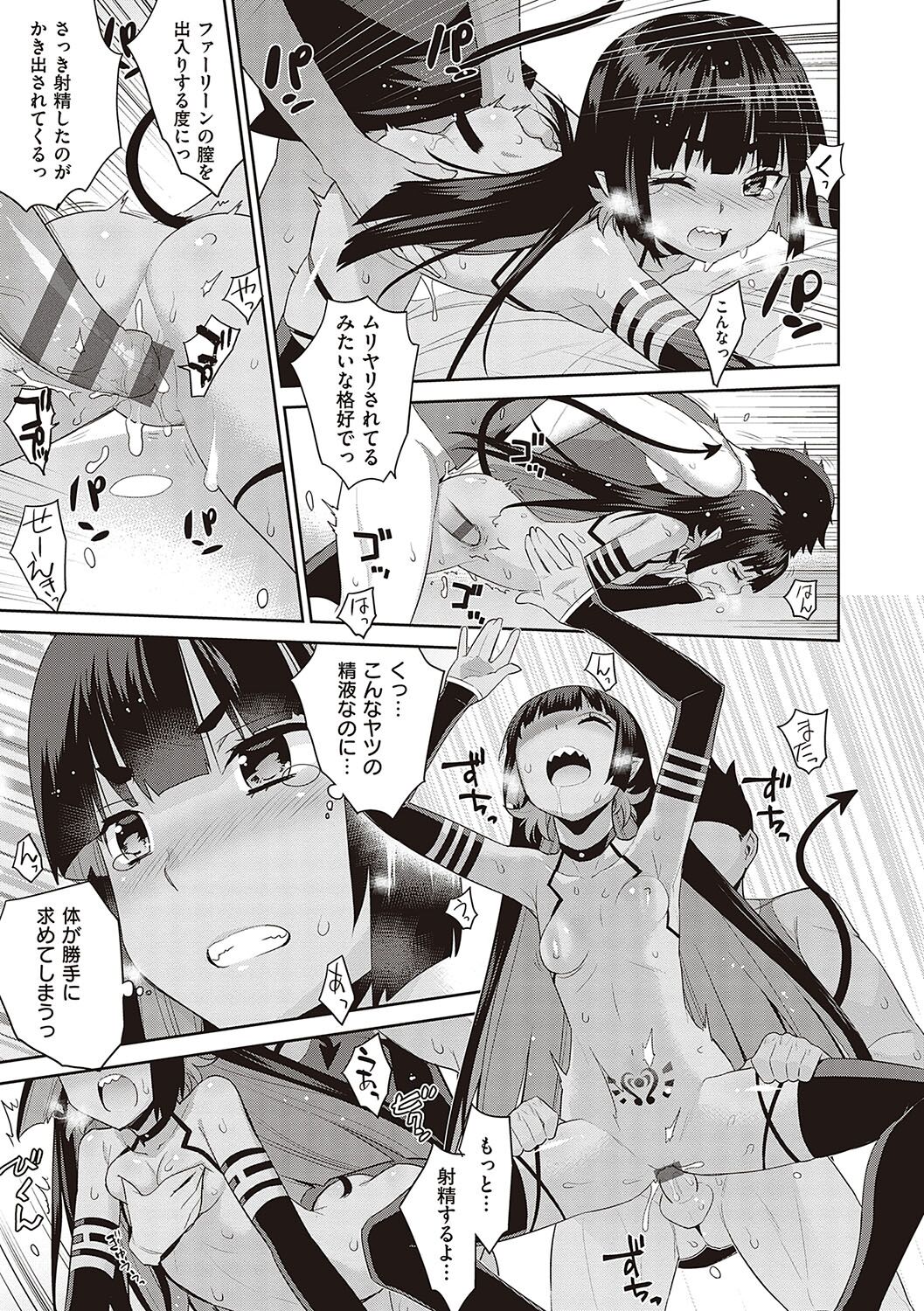 KOAKUMA DAISY - Page 214