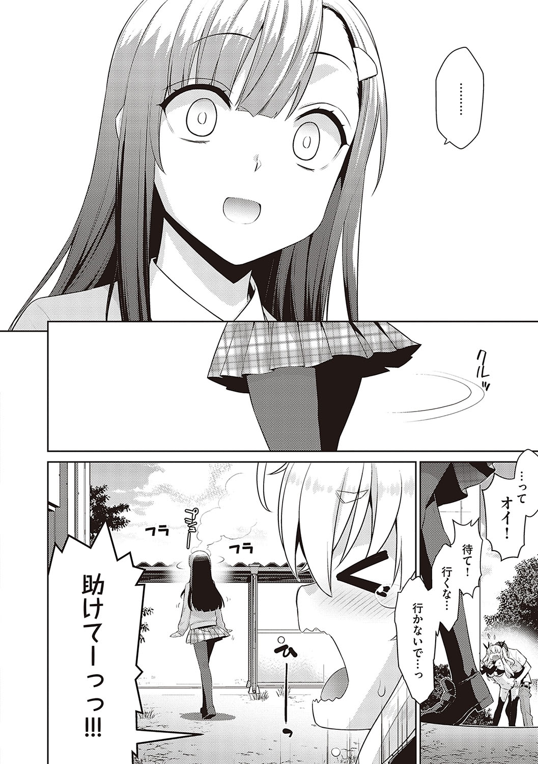 KOAKUMA DAISY - Page 35