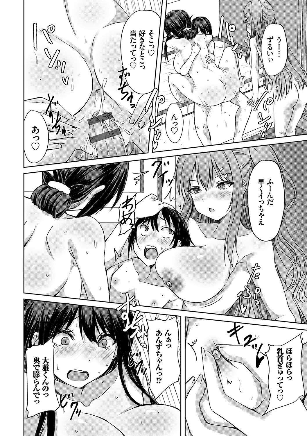 AV Sharehouse - Page 201