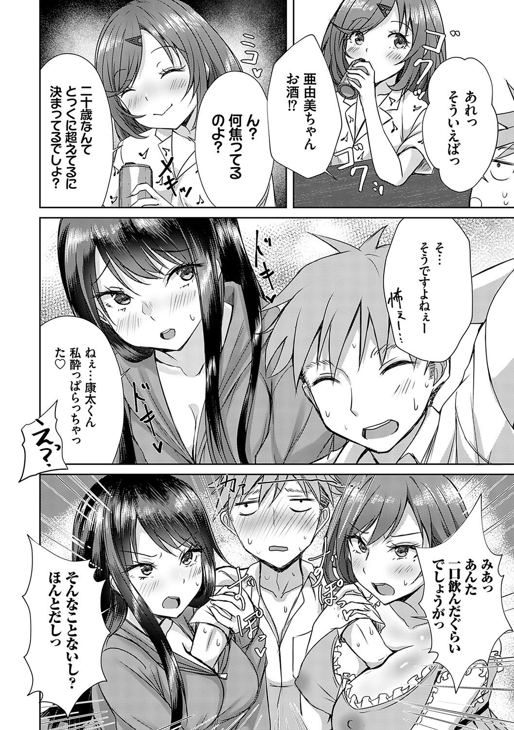 AV Sharehouse - Page 41