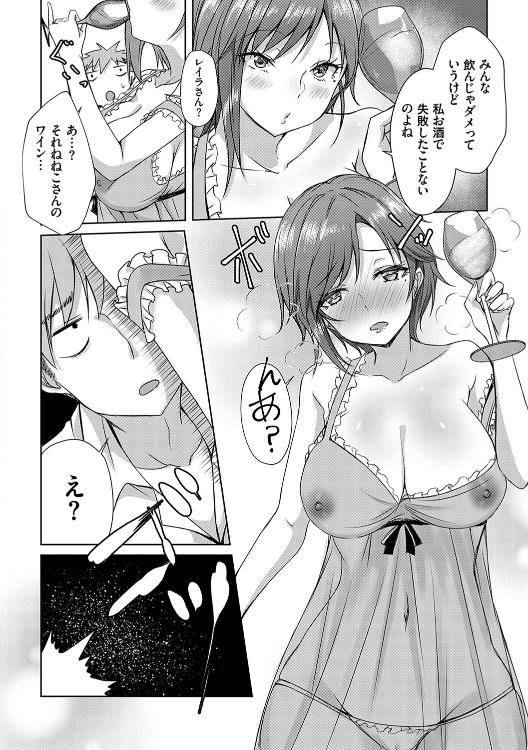 AV Sharehouse - Page 43
