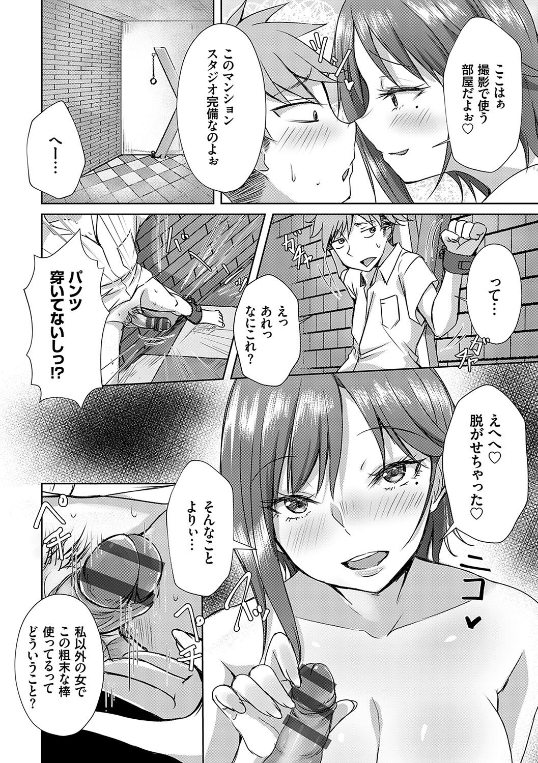 AV Sharehouse - Page 45
