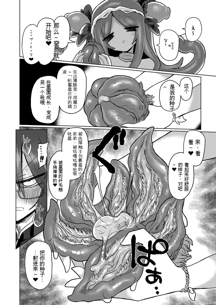 Chitei Doukutsu ni Saku Hana - Page 32