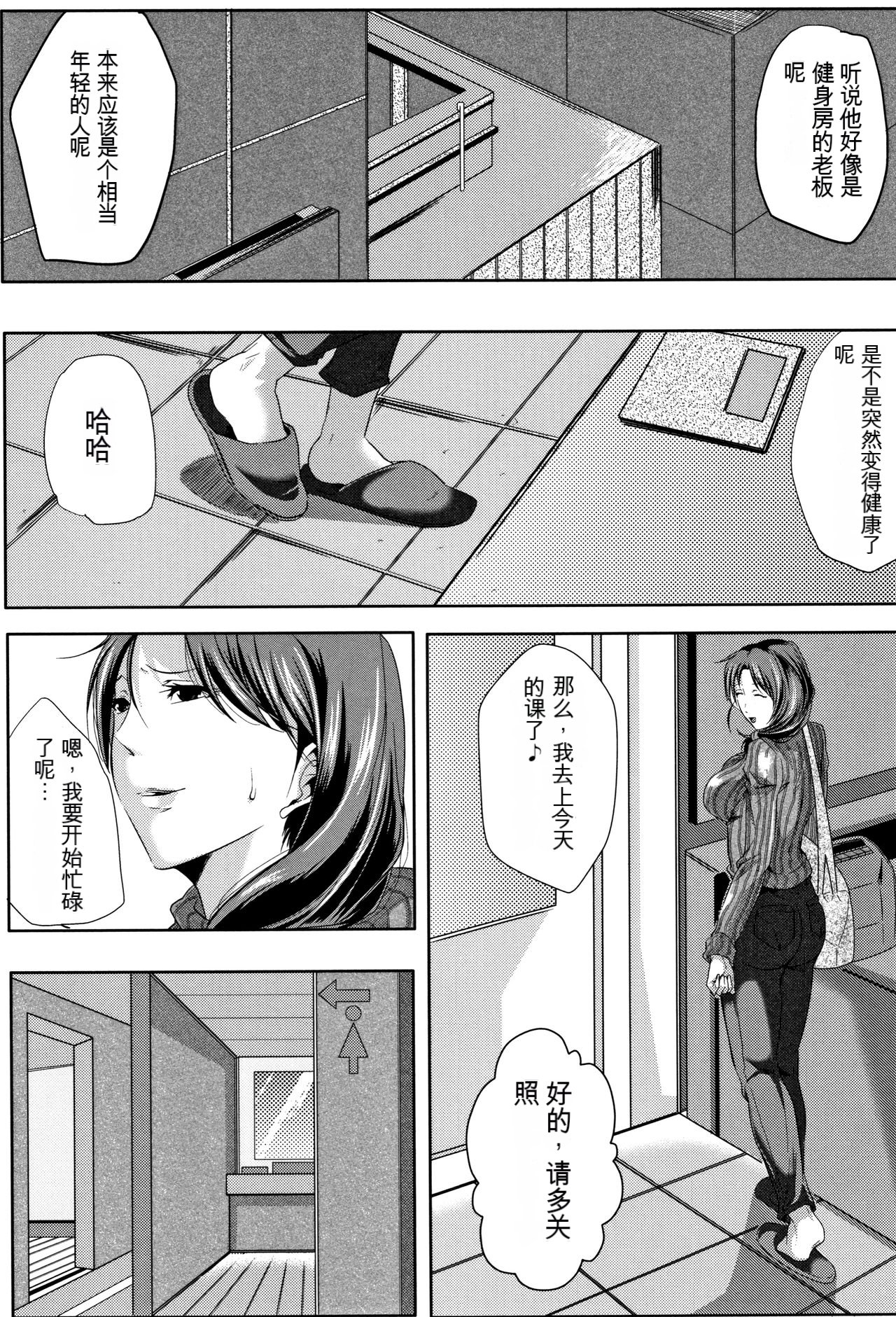 Tsuma wa Instructor - MY WIFE IS BAWDY INSTRUCTOR - Page 10