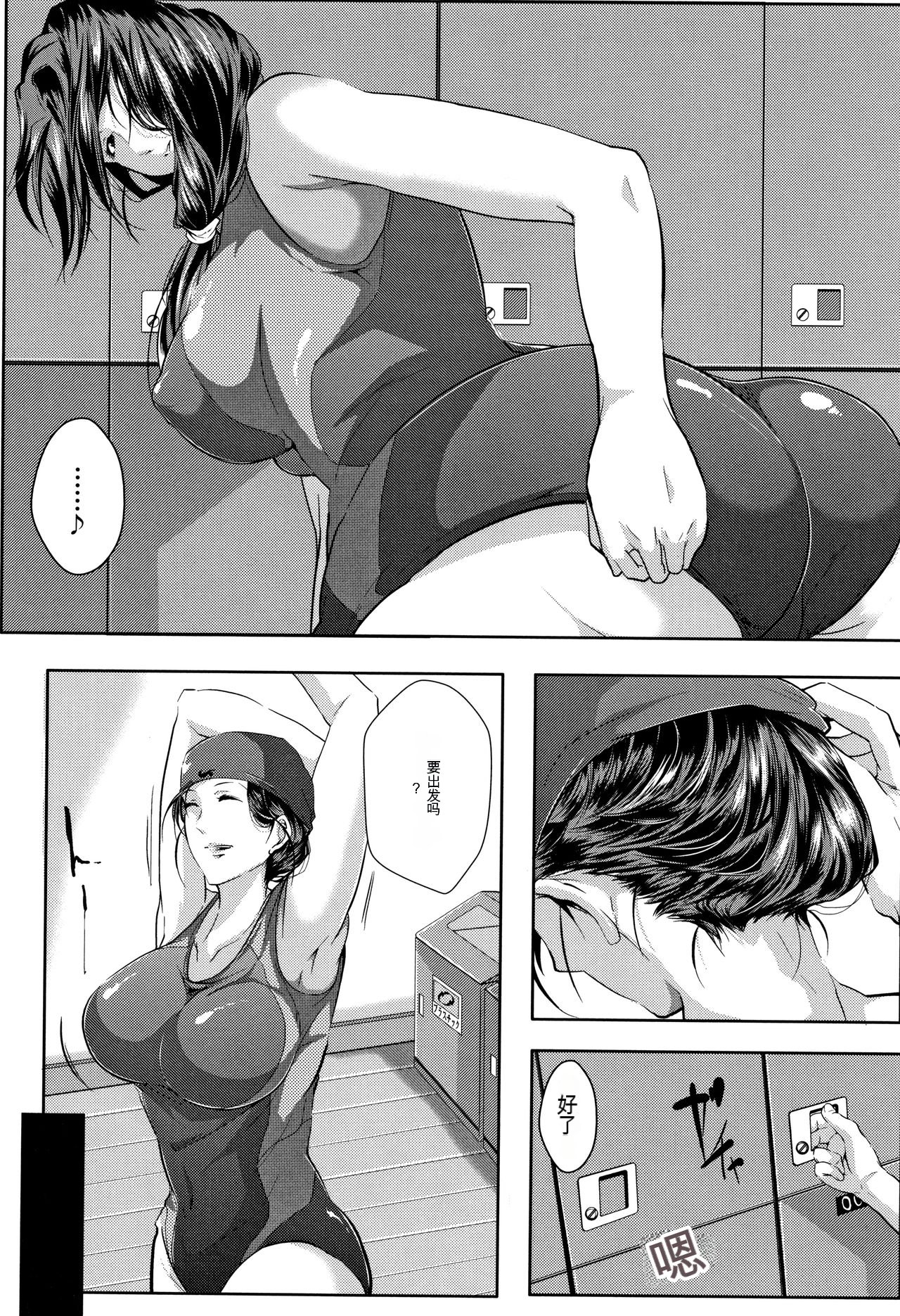 Tsuma wa Instructor - MY WIFE IS BAWDY INSTRUCTOR - Page 13