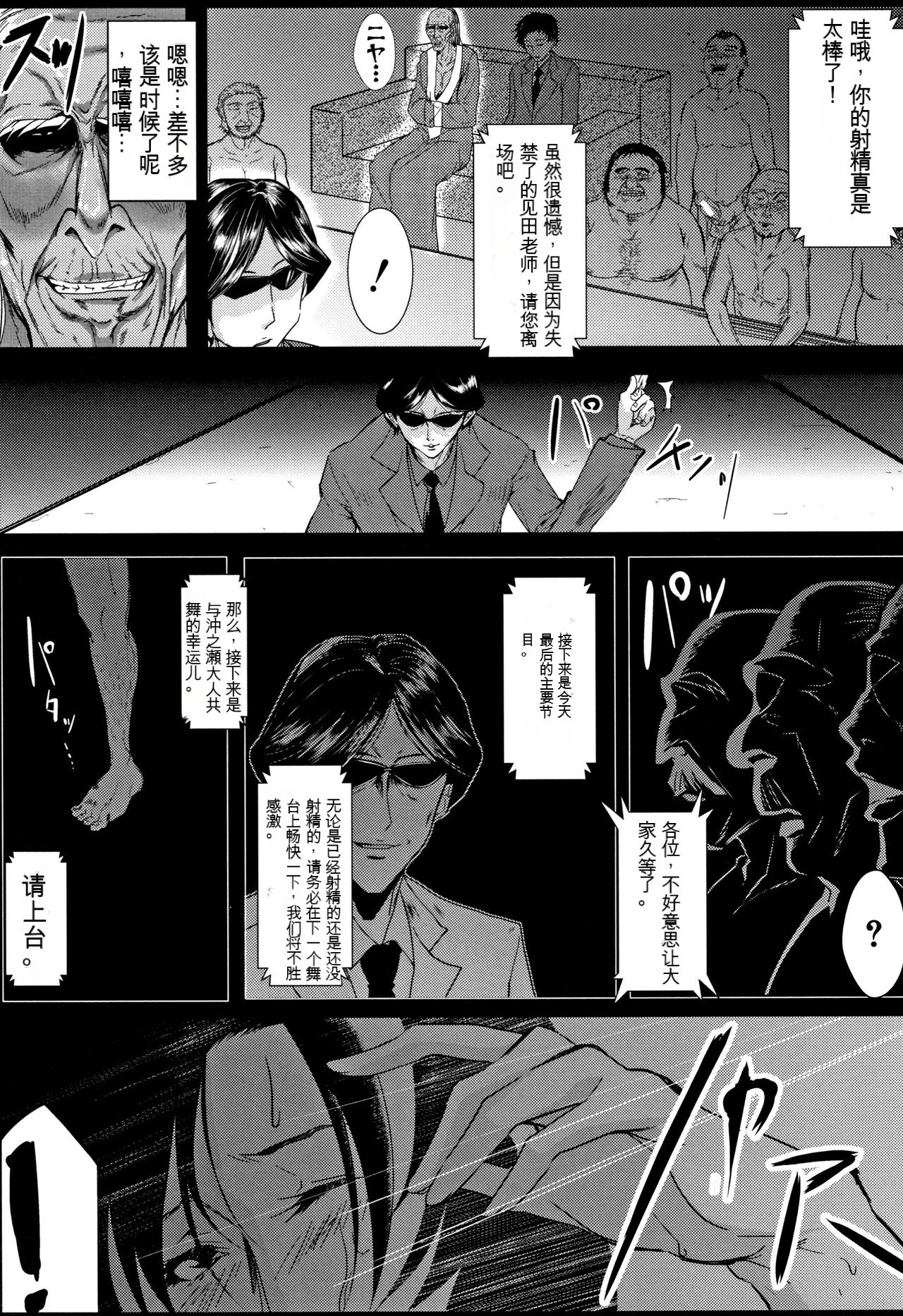 Tsuma wa Instructor - MY WIFE IS BAWDY INSTRUCTOR - Page 188