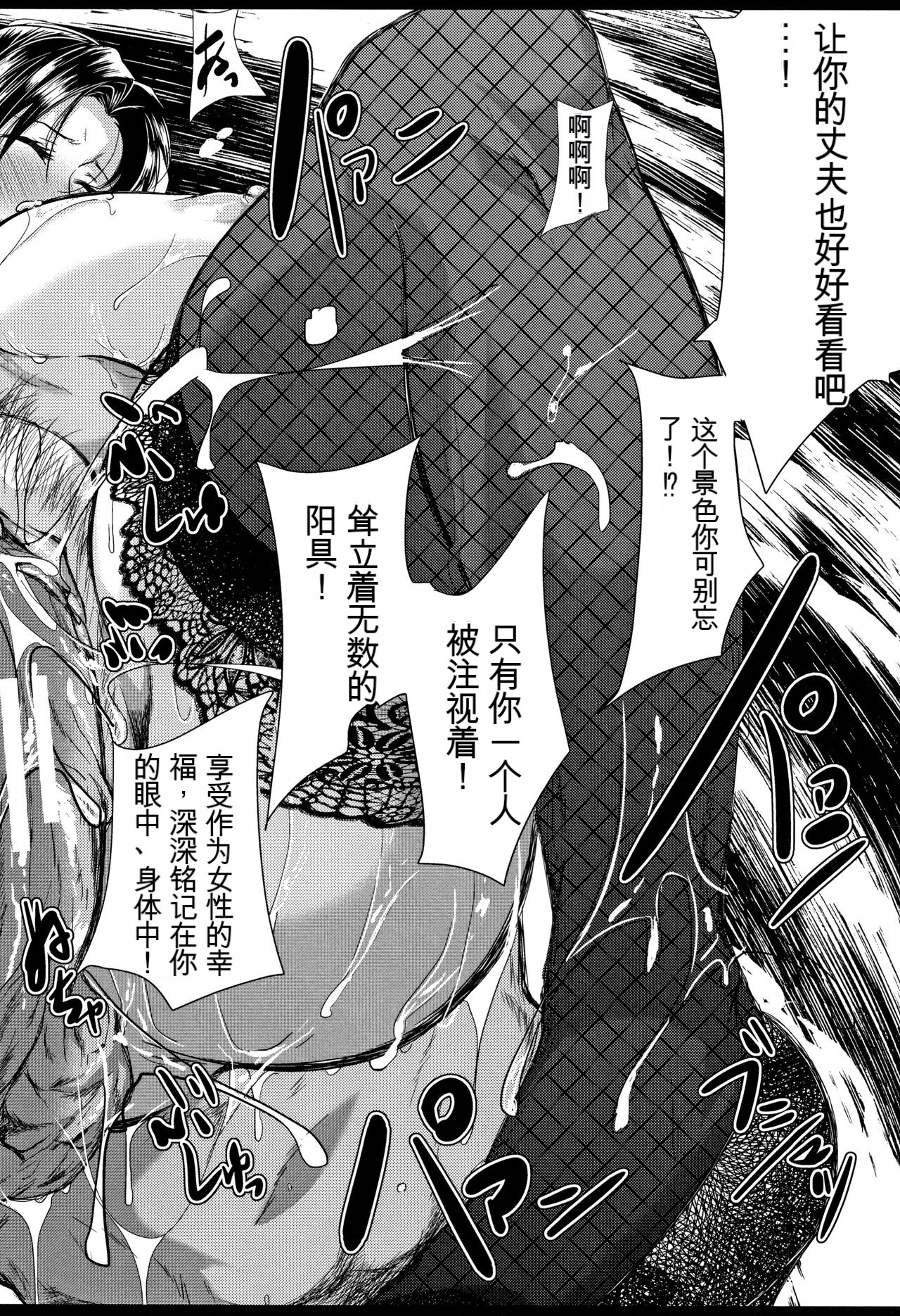 Tsuma wa Instructor - MY WIFE IS BAWDY INSTRUCTOR - Page 195