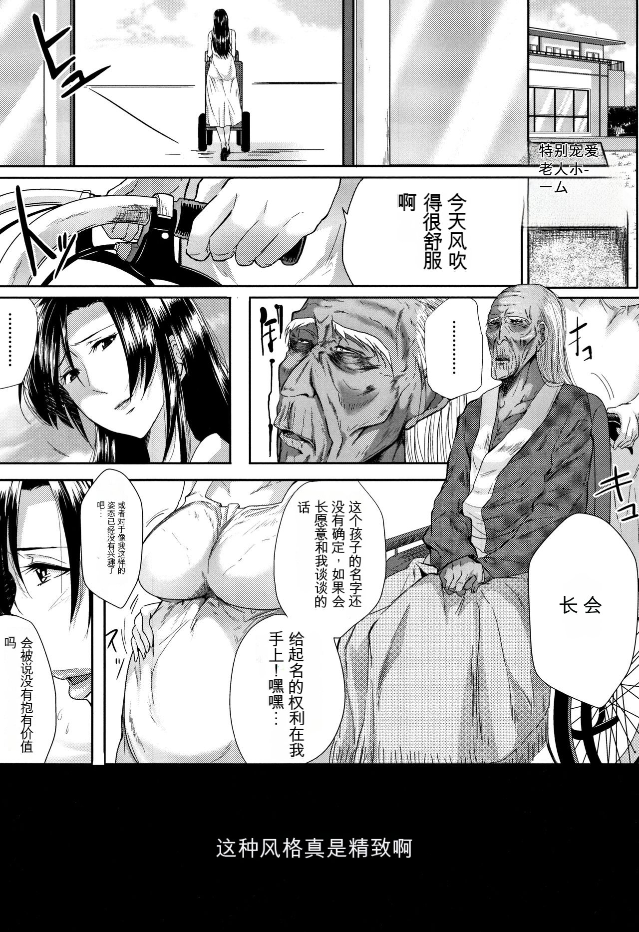 Tsuma wa Instructor - MY WIFE IS BAWDY INSTRUCTOR - Page 201