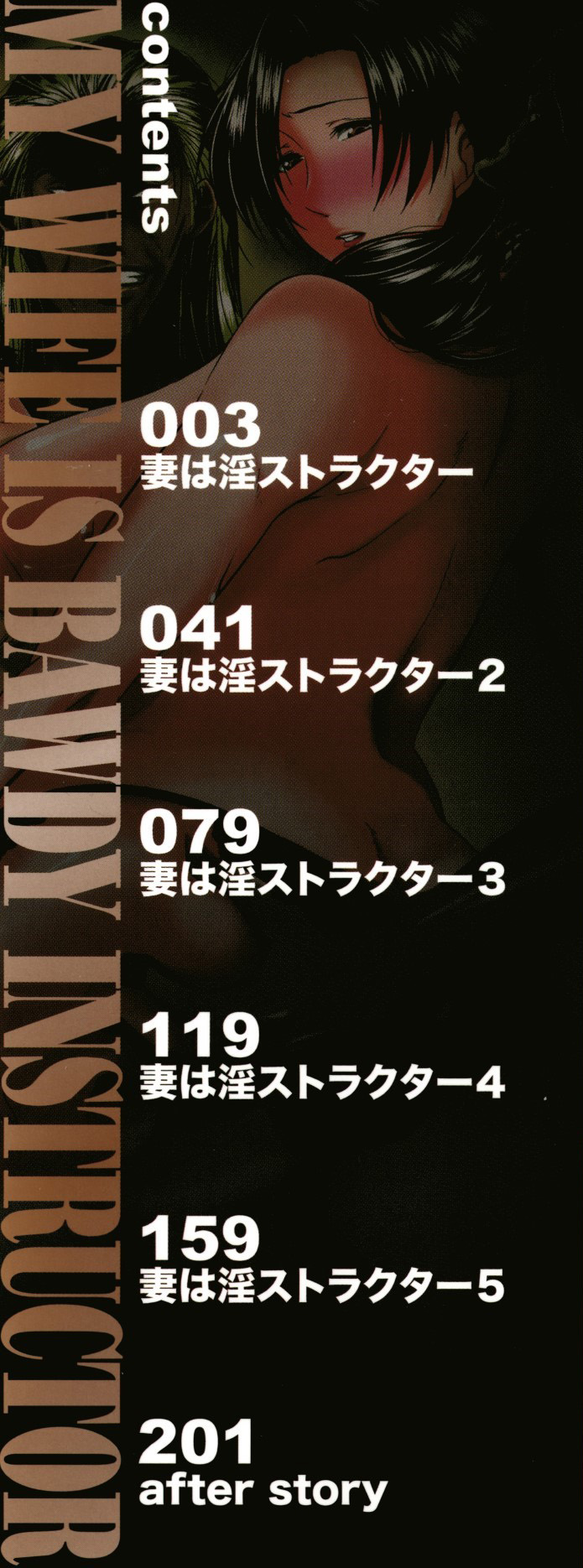 Tsuma wa Instructor - MY WIFE IS BAWDY INSTRUCTOR - Page 3