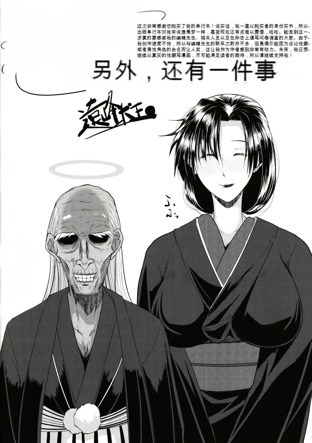 Tsuma wa Instructor - MY WIFE IS BAWDY INSTRUCTOR - Page 5