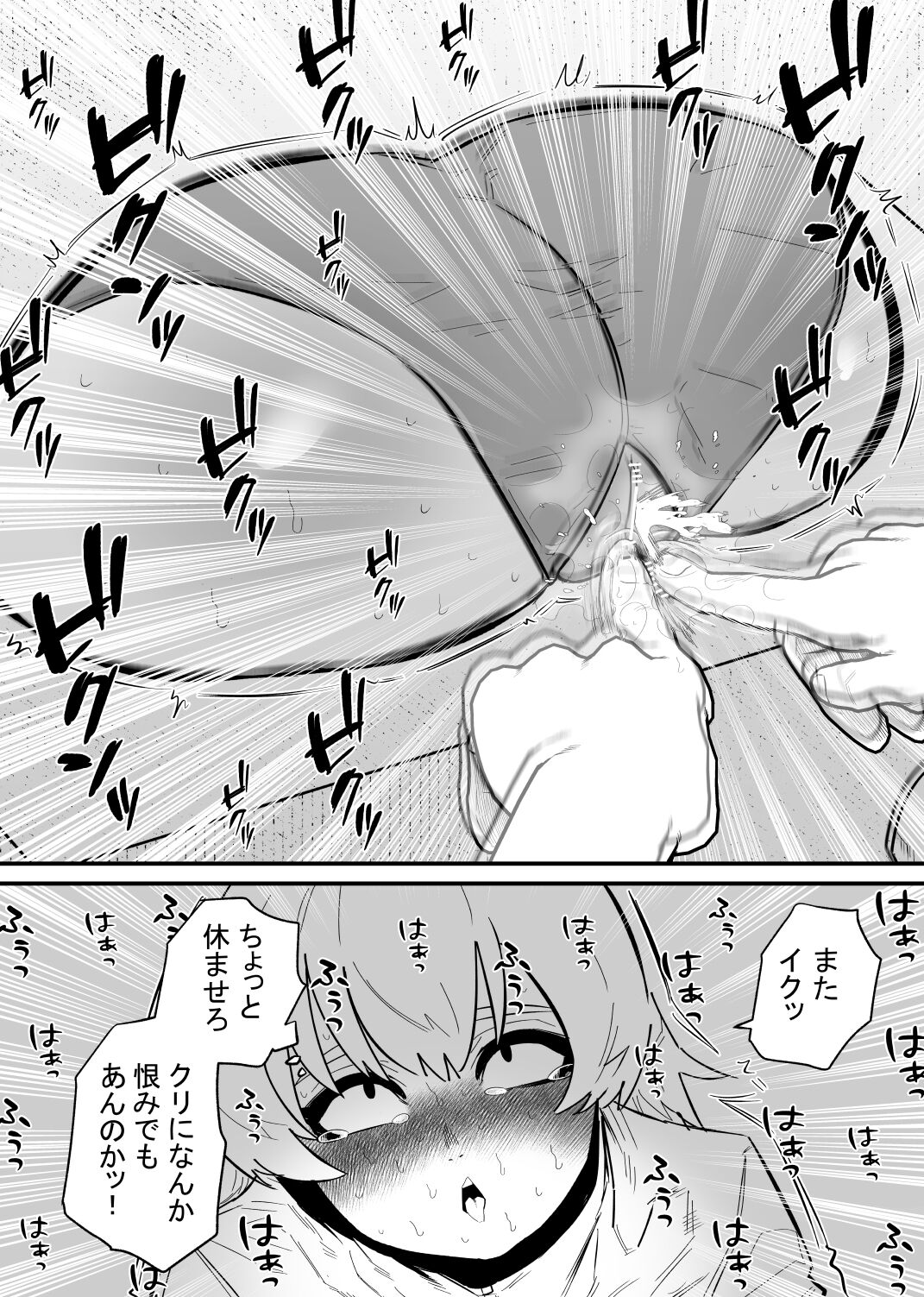 Jiyuu ni  Cli Seme  dekiru Hen na Omise - Page 12