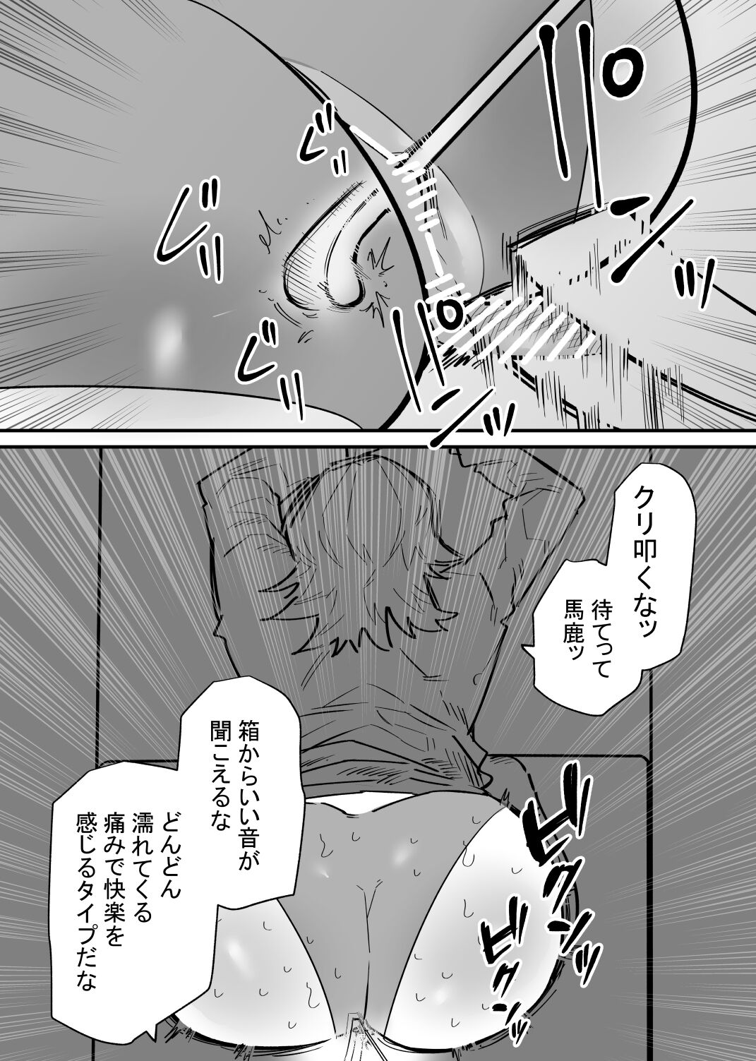 Jiyuu ni  Cli Seme  dekiru Hen na Omise - Page 15