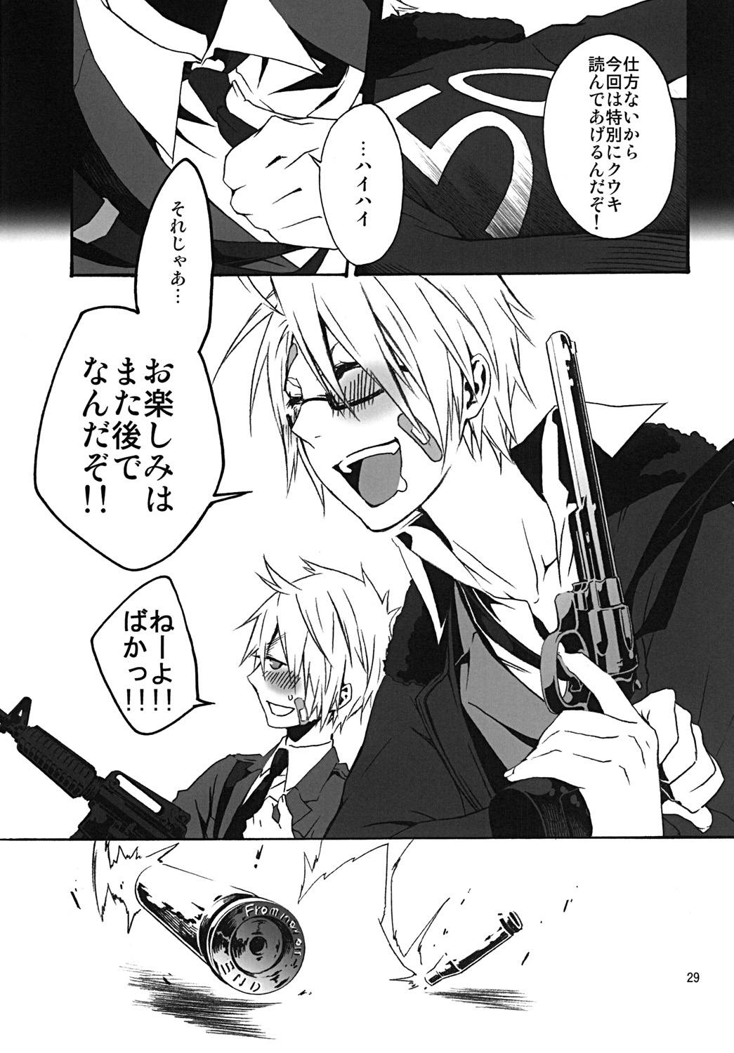 Chikyuu ga Marukute yokatta Omounda - Page 28