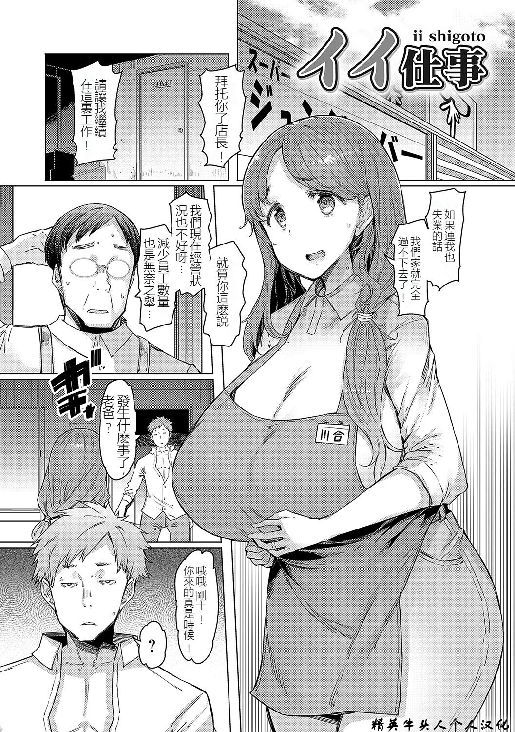 Love Wheel Biyaku ni Kuruu Shimai - Page 230