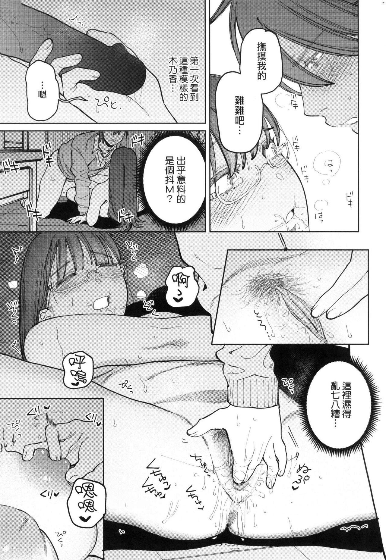 My Girl, My Boy | 我的女孩・我的男孩 - Page 123