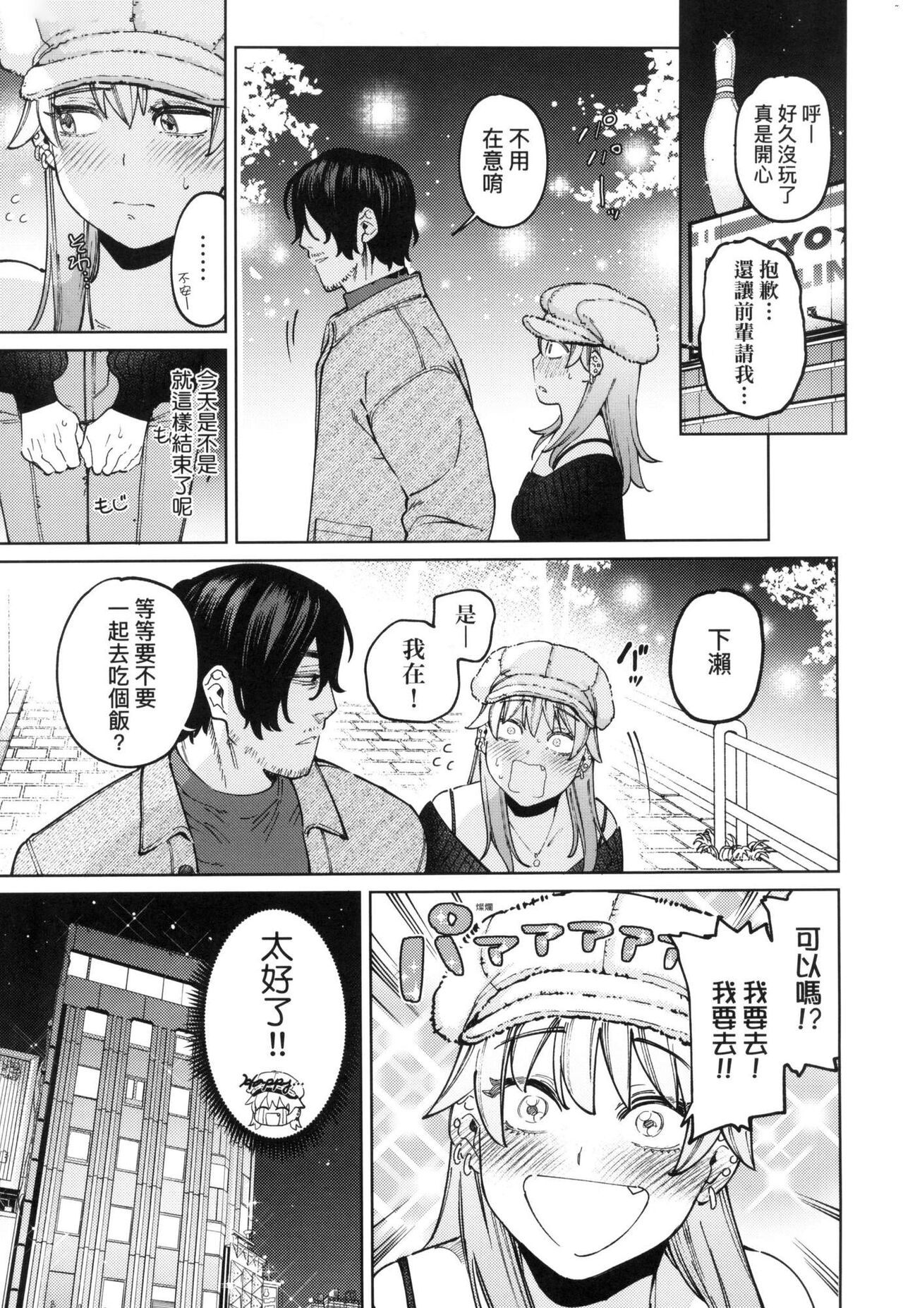 My Girl, My Boy | 我的女孩・我的男孩 - Page 33