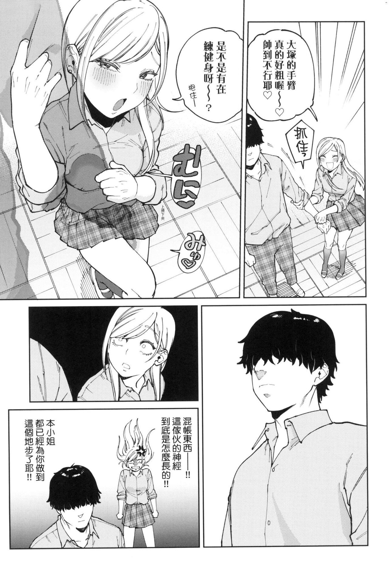My Girl, My Boy | 我的女孩・我的男孩 - Page 63