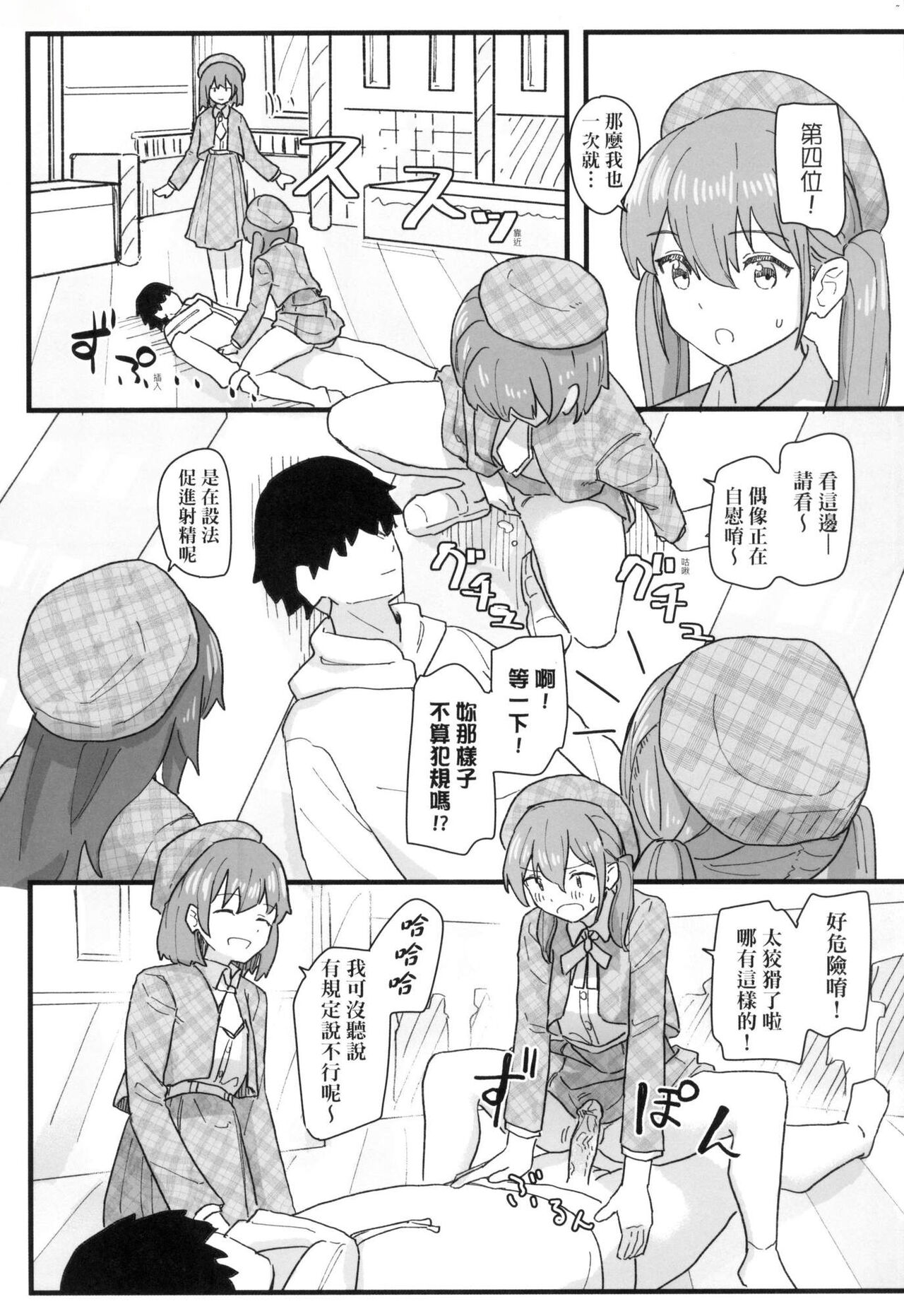 Joushiki Kaihen Katsudou Kiroku | 常識改變活動紀錄 - Page 145