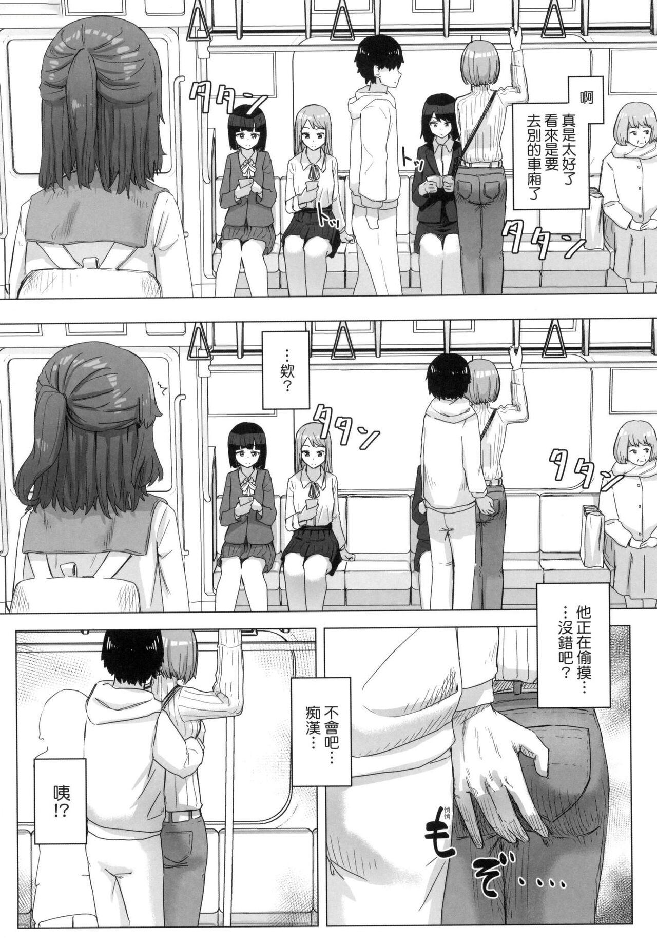 Joushiki Kaihen Katsudou Kiroku | 常識改變活動紀錄 - Page 38