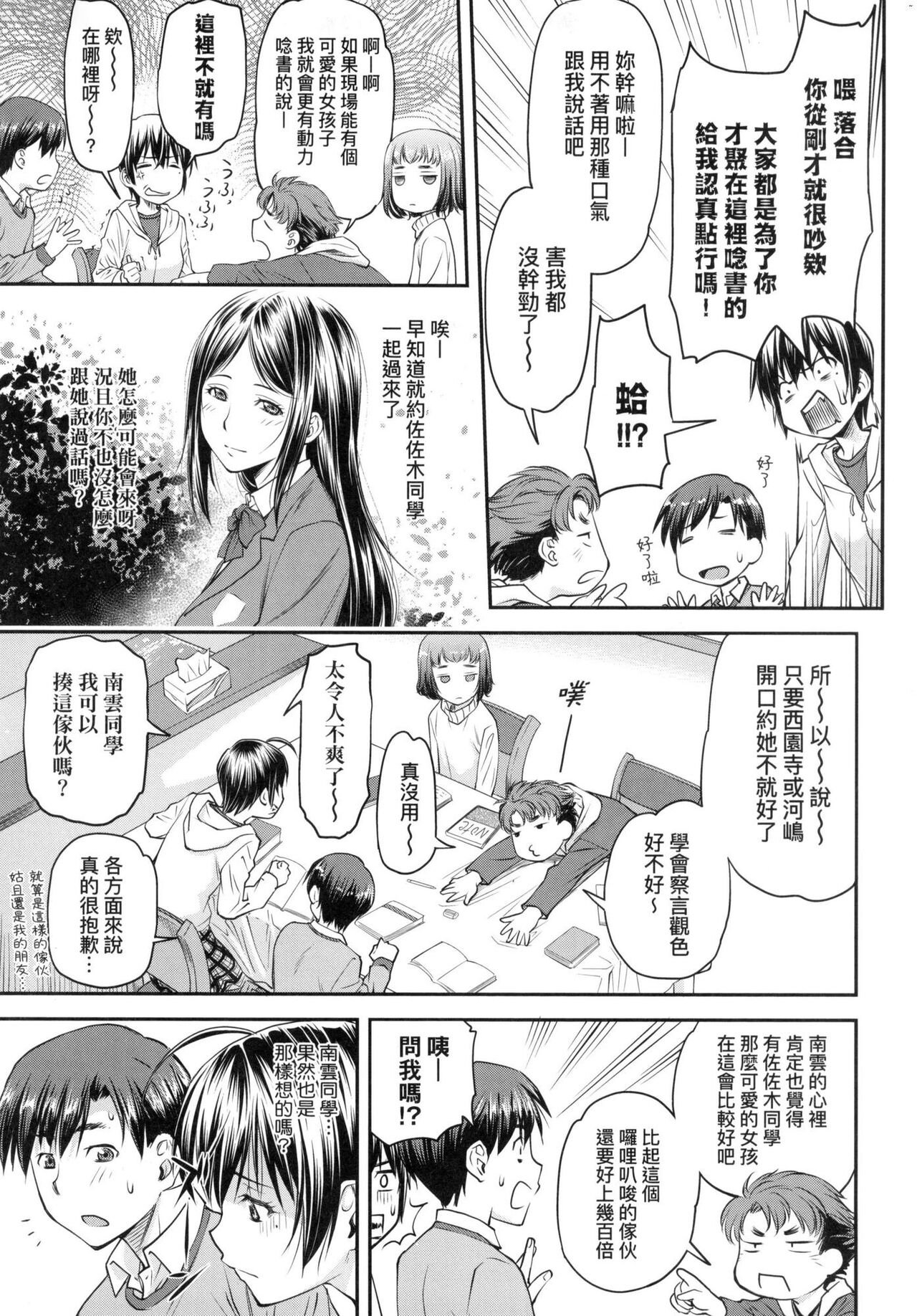 Kaname Date Jou | 小要開發Date 上 - Page 15