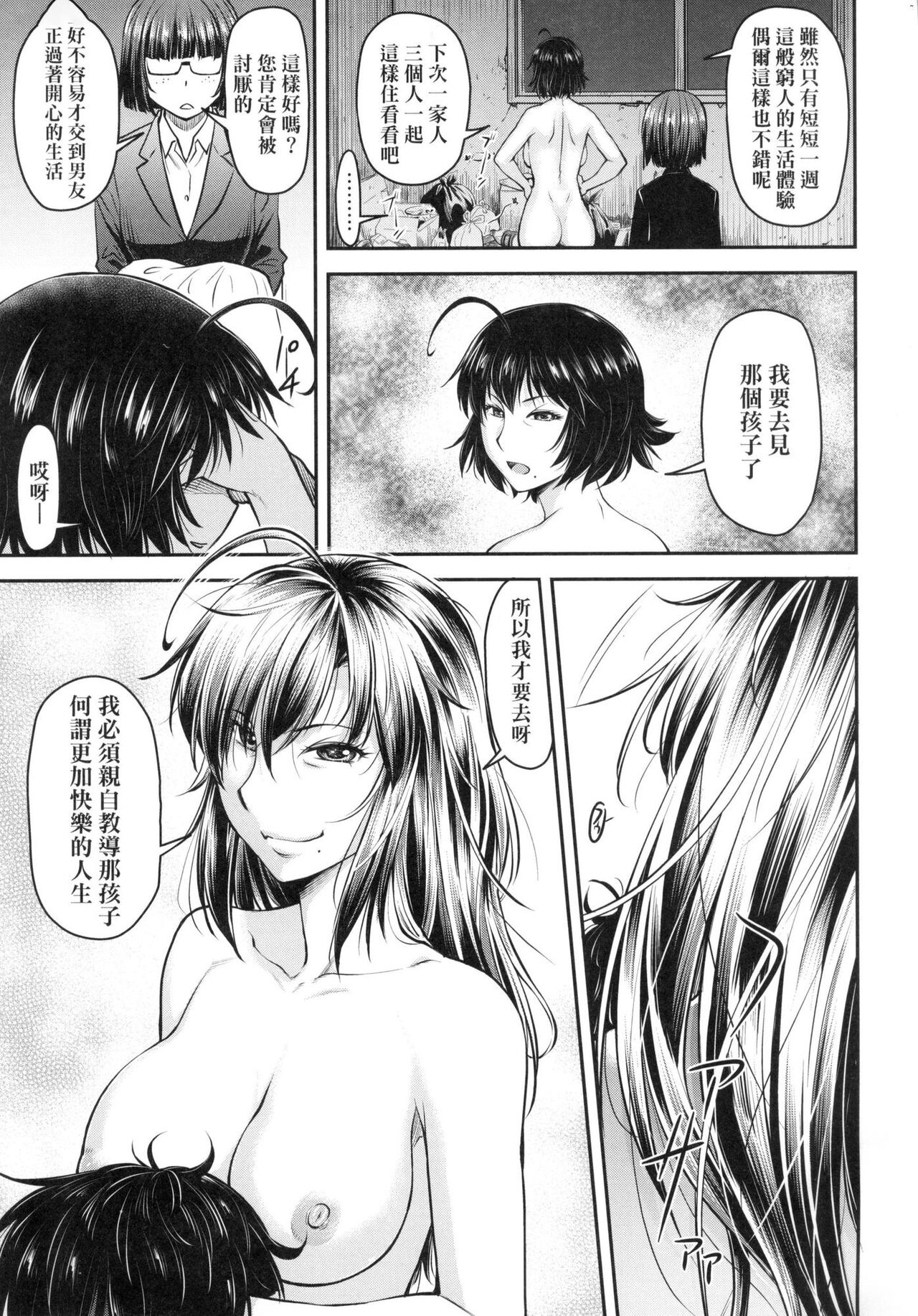 Kaname Date Jou | 小要開發Date 上 - Page 151