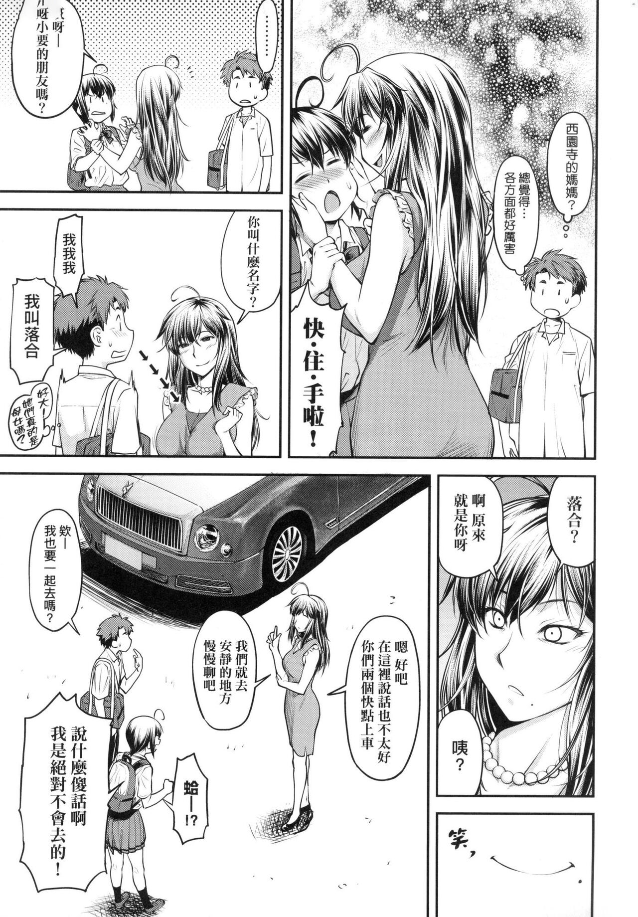 Kaname Date Jou | 小要開發Date 上 - Page 159