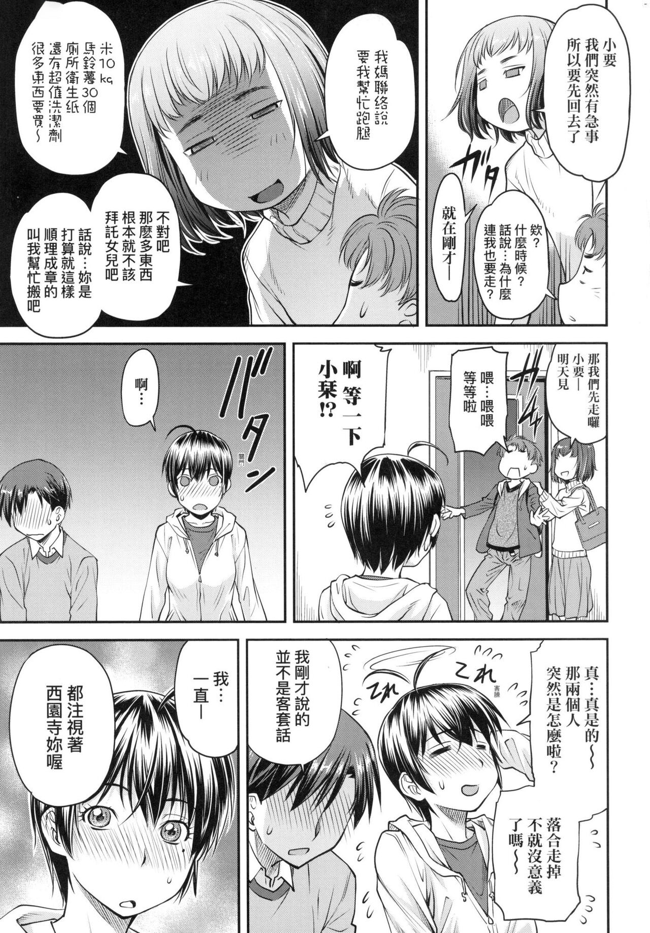 Kaname Date Jou | 小要開發Date 上 - Page 17